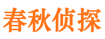 赵县寻人公司